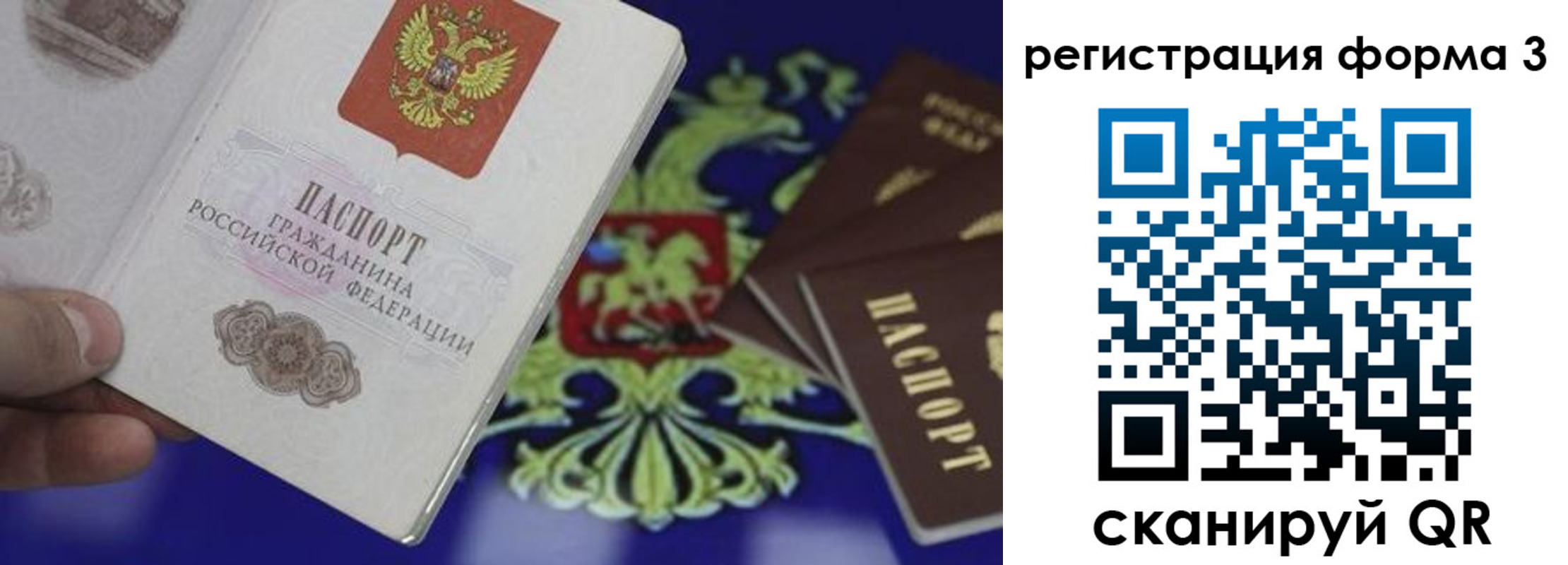 временная регистрация в Пскове