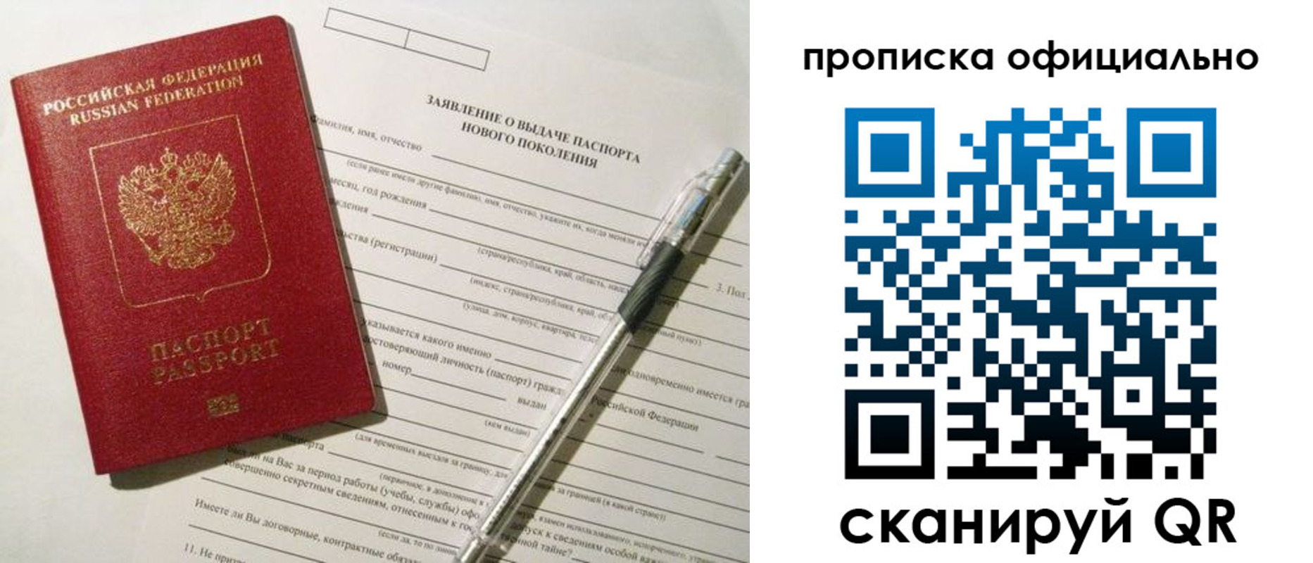 временная регистрация госуслуги в Пскове