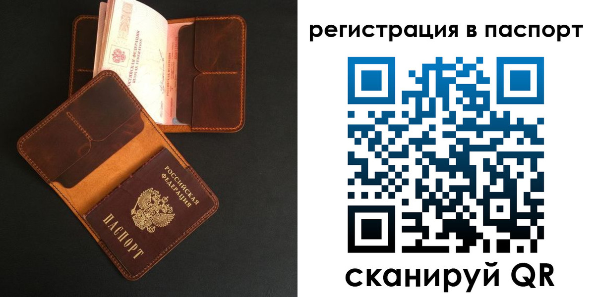 миграционный учет в Пскове