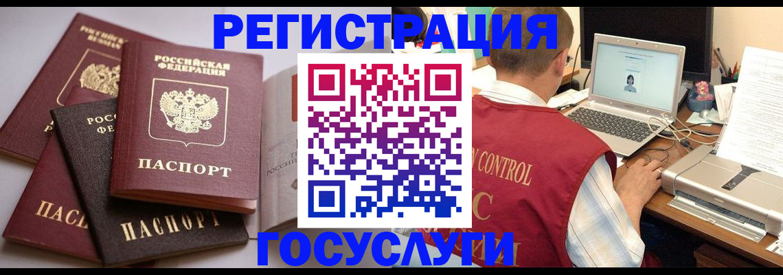 временная регистрация госуслуги в Пскове
