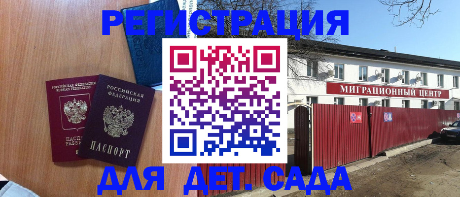 регистрация для школы в Пскове